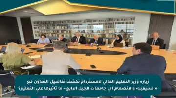 زيارة وزير التعليم العالي لأمستردام تكشف تفاصيل التعاون مع «إلسيفير» والانضمام إلى جامعات الجيل الرابع – ما تأثيرها على التعليم؟